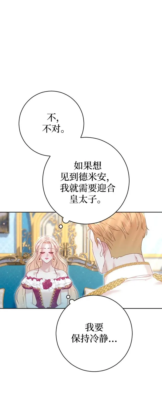 第14话 第59页