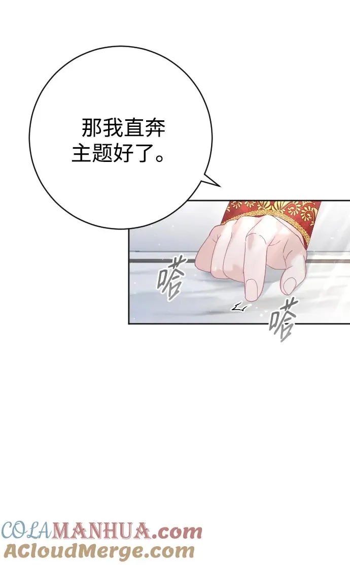 第14话 第61页