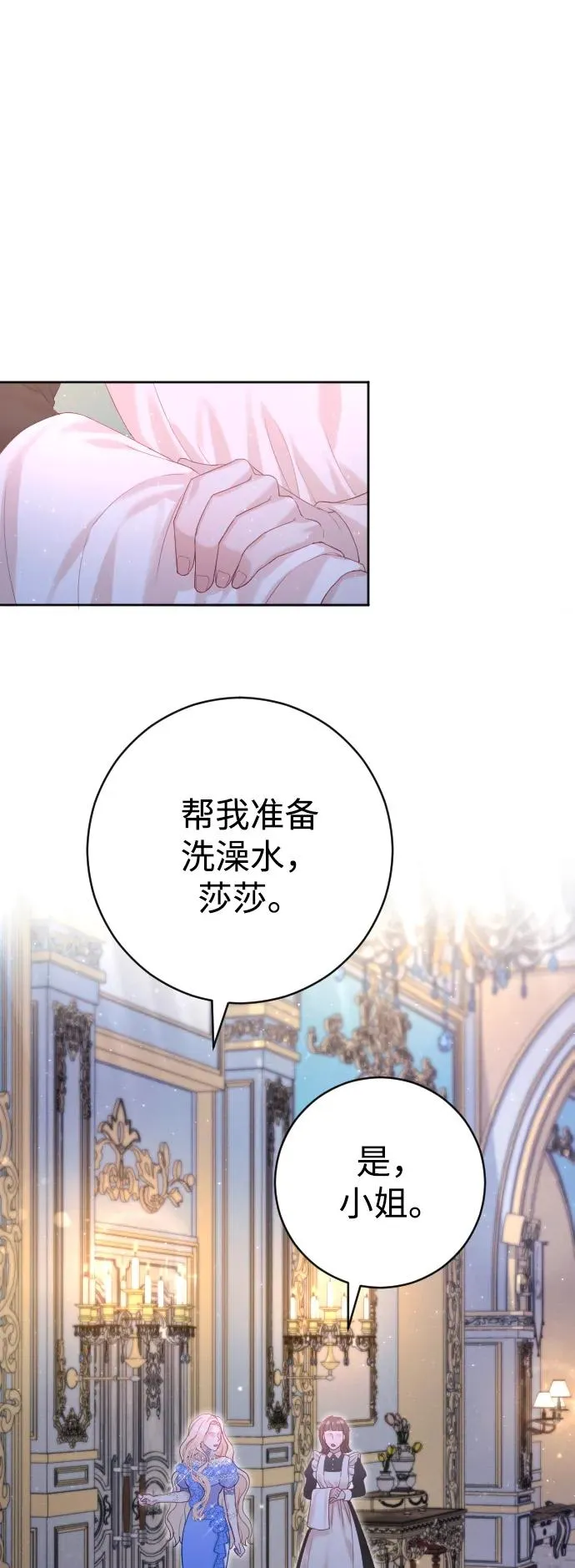 第13话 第2页