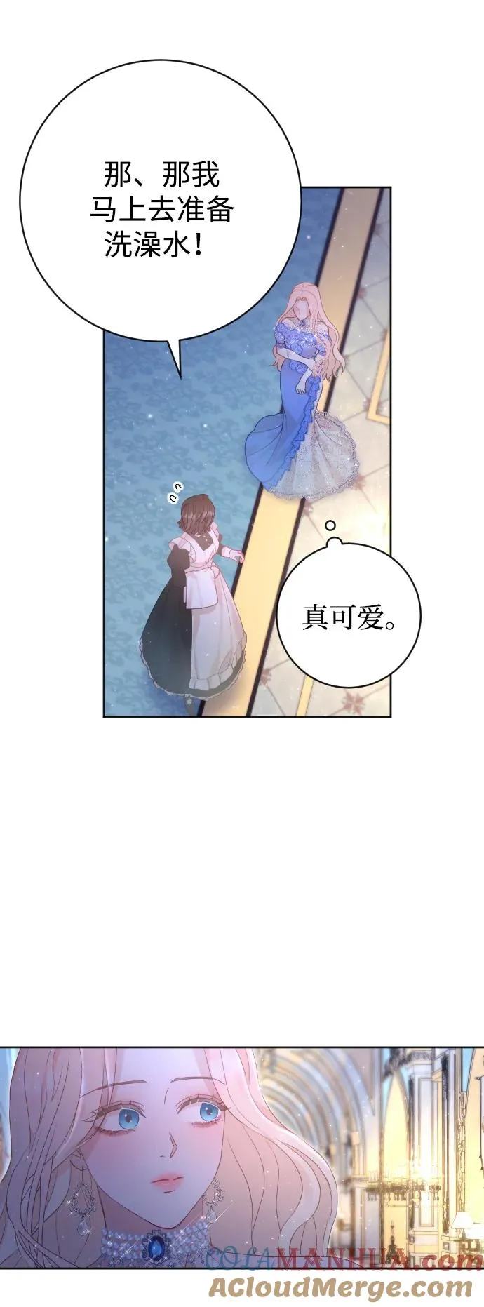 第13话 第7页