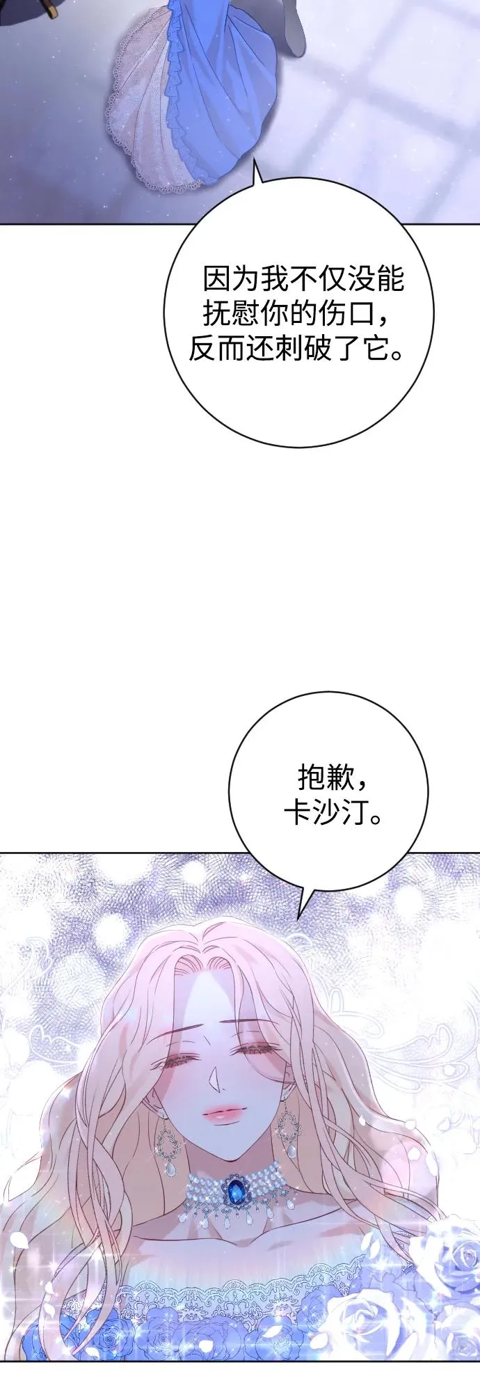 第13话 第39页