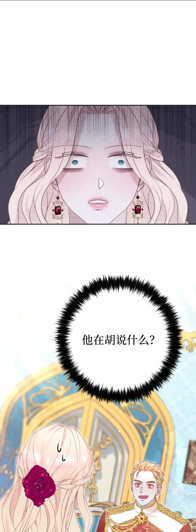 第15话 第3页