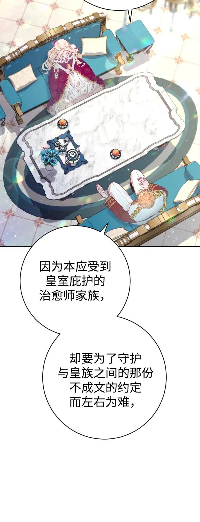 第15话 第5页