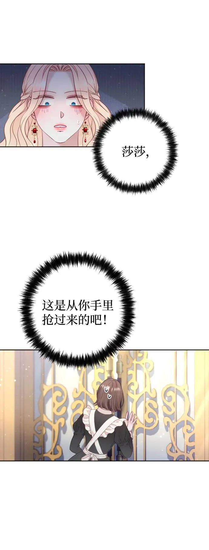 第15话 第14页