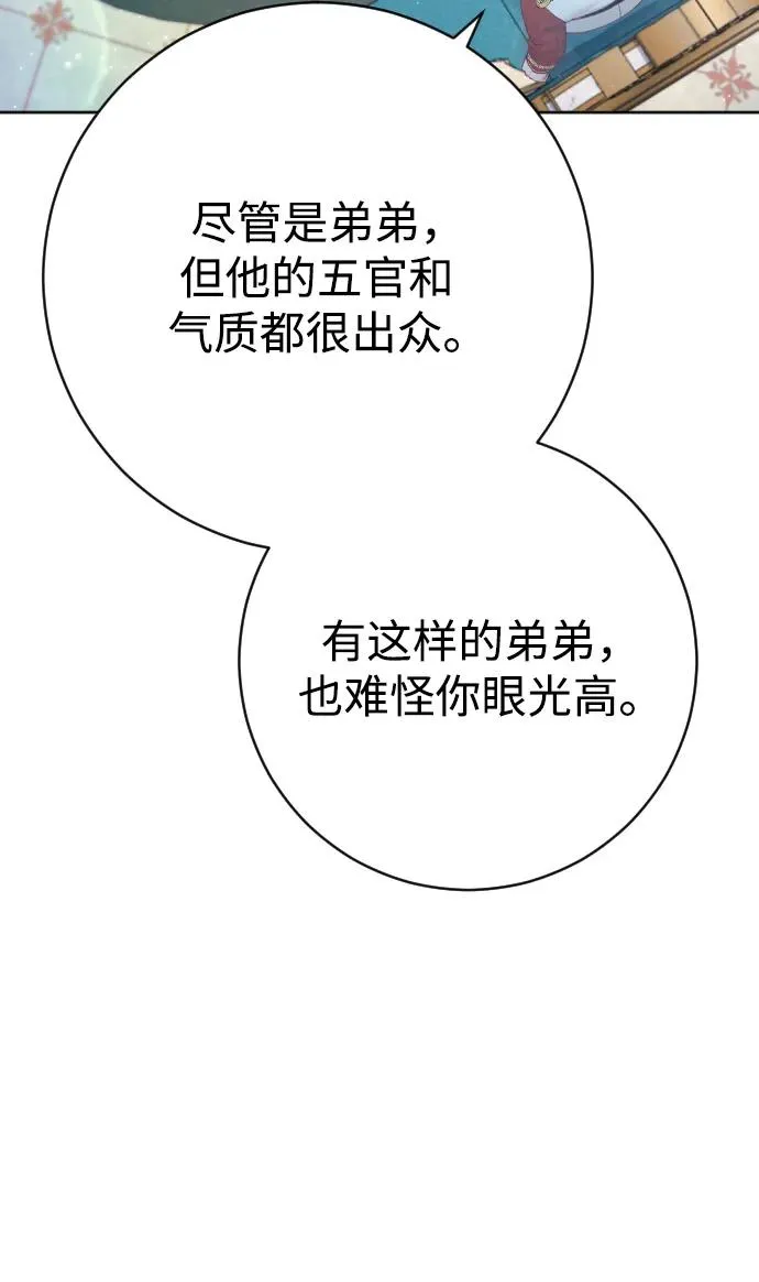 第15话 第21页