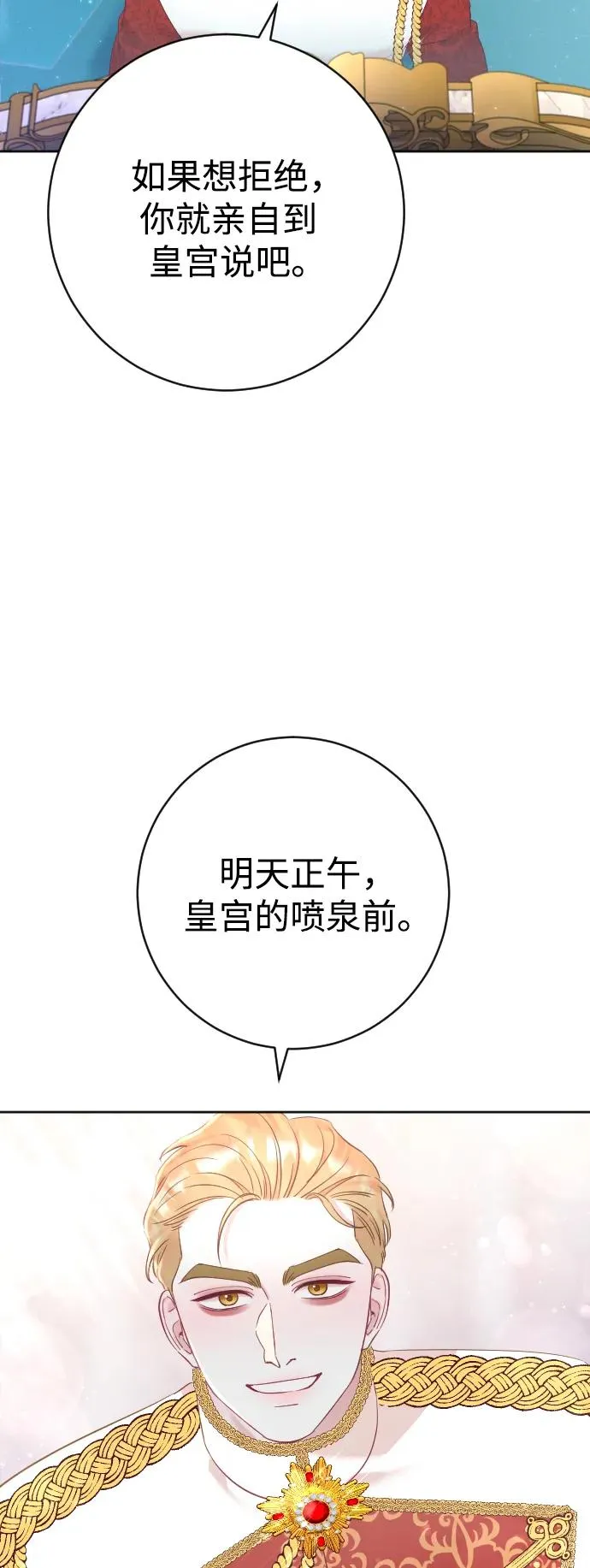第15话 第30页