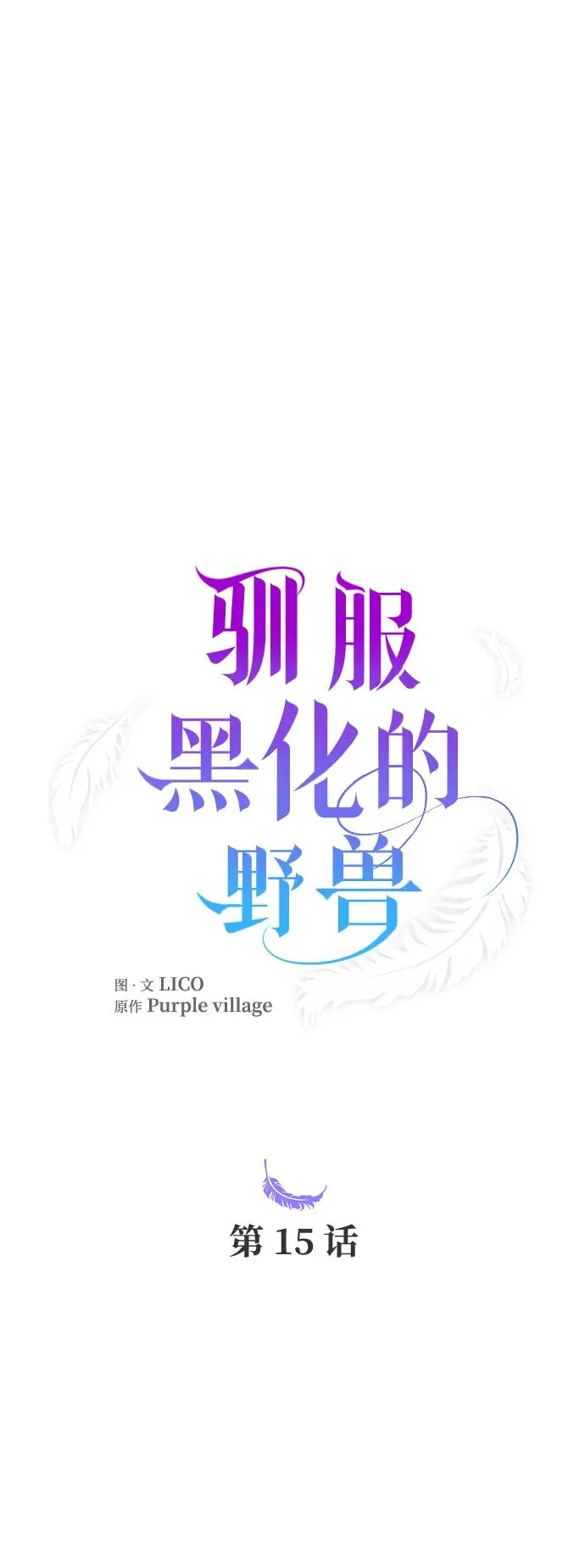 第15话 第32页