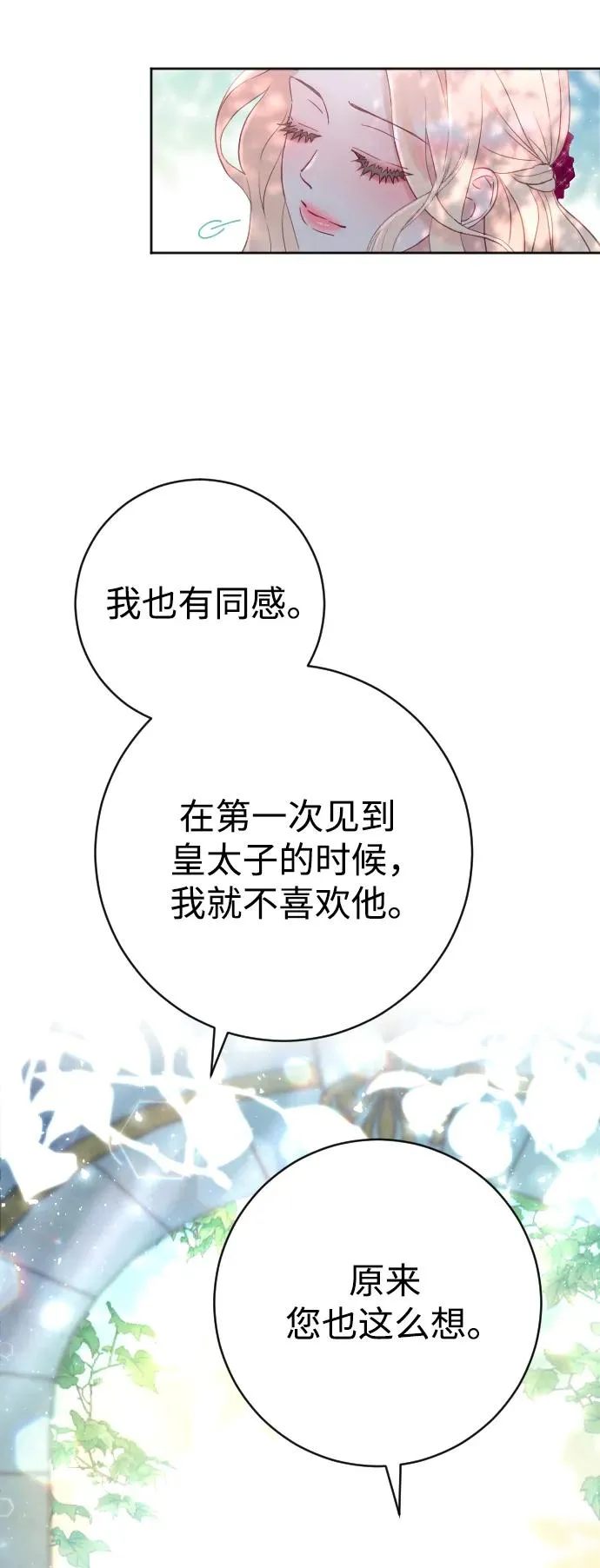 第15话 第42页