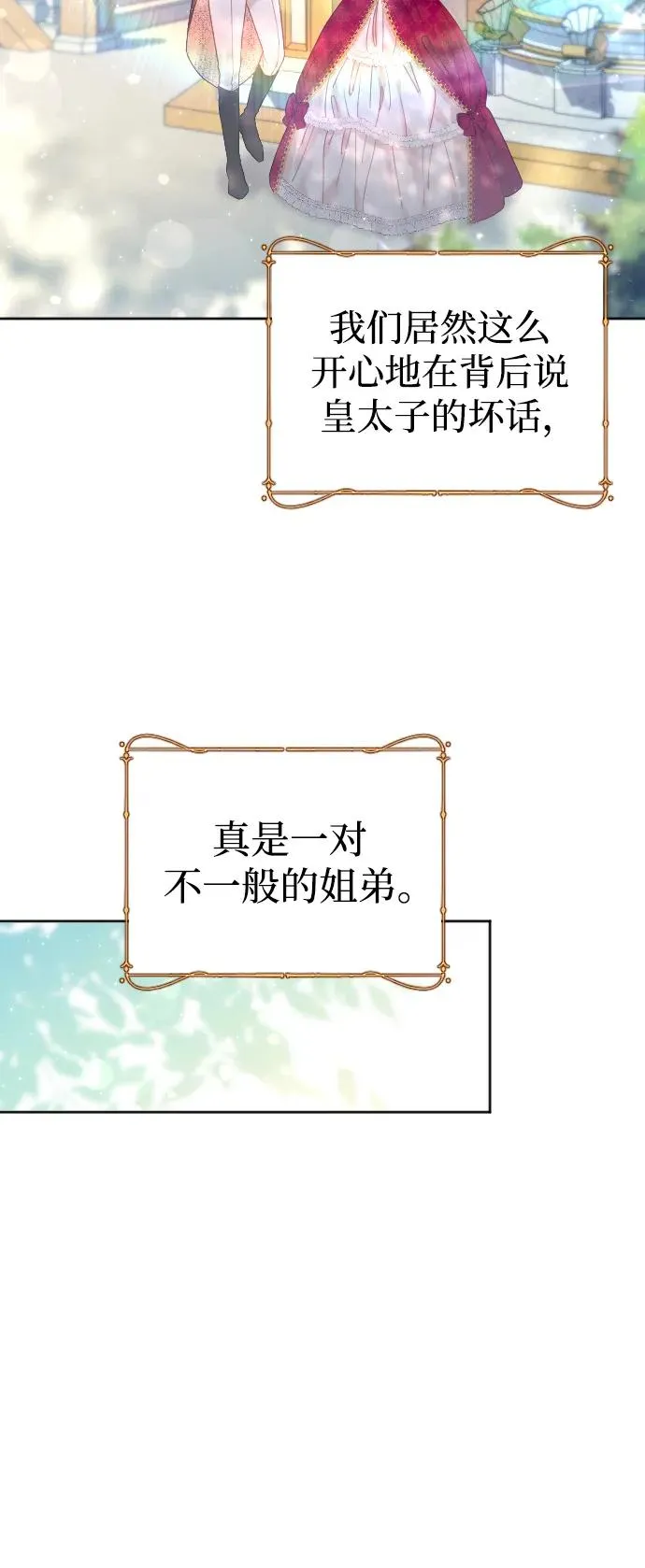 第15话 第44页