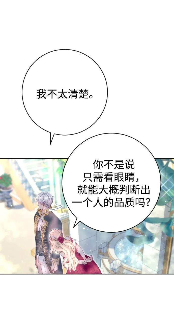第15话 第53页