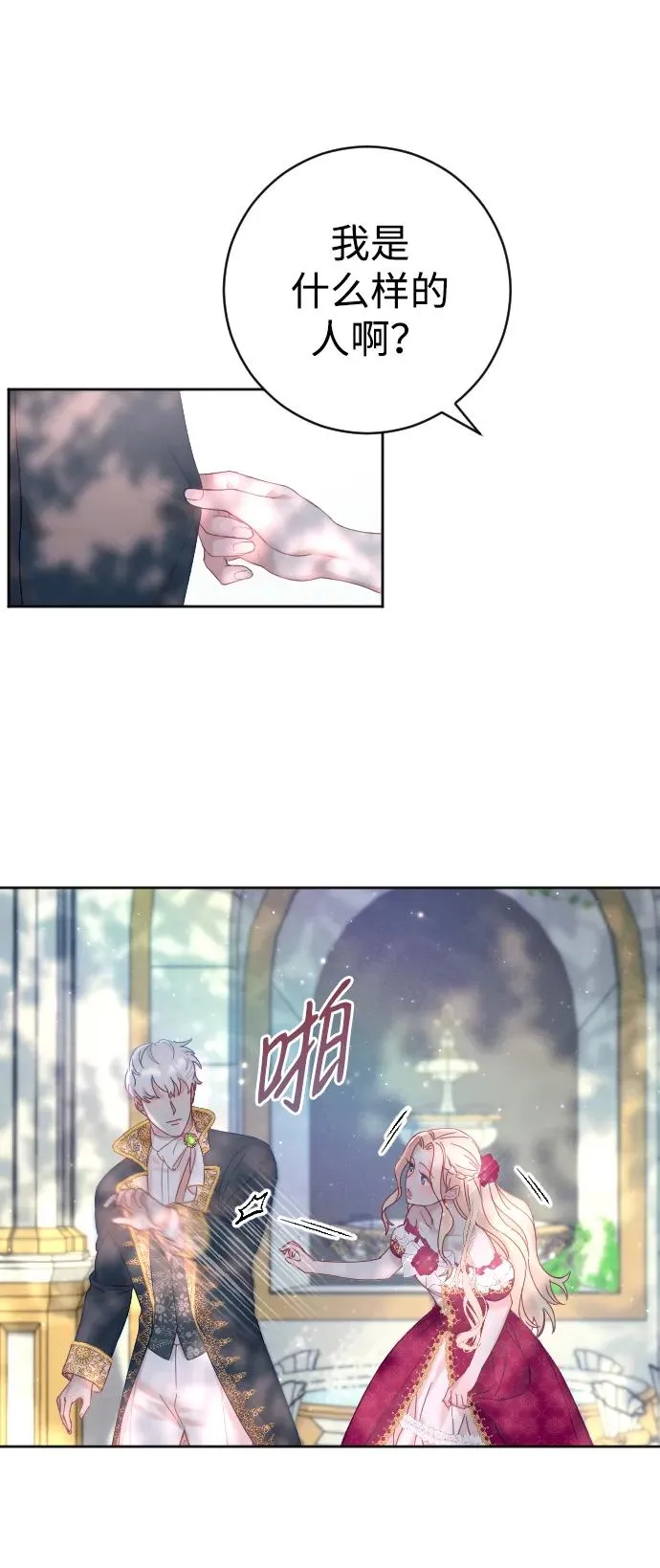 第15话 第54页