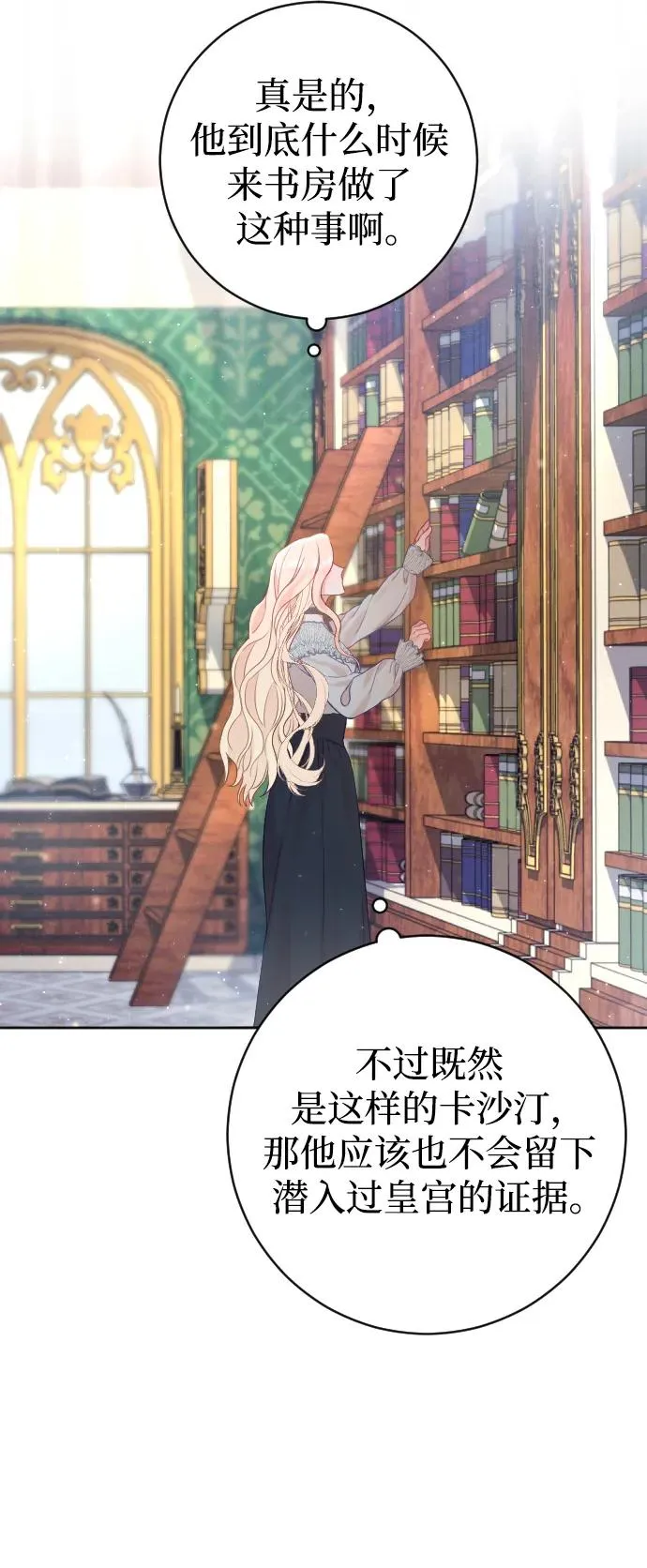 第15话 第66页