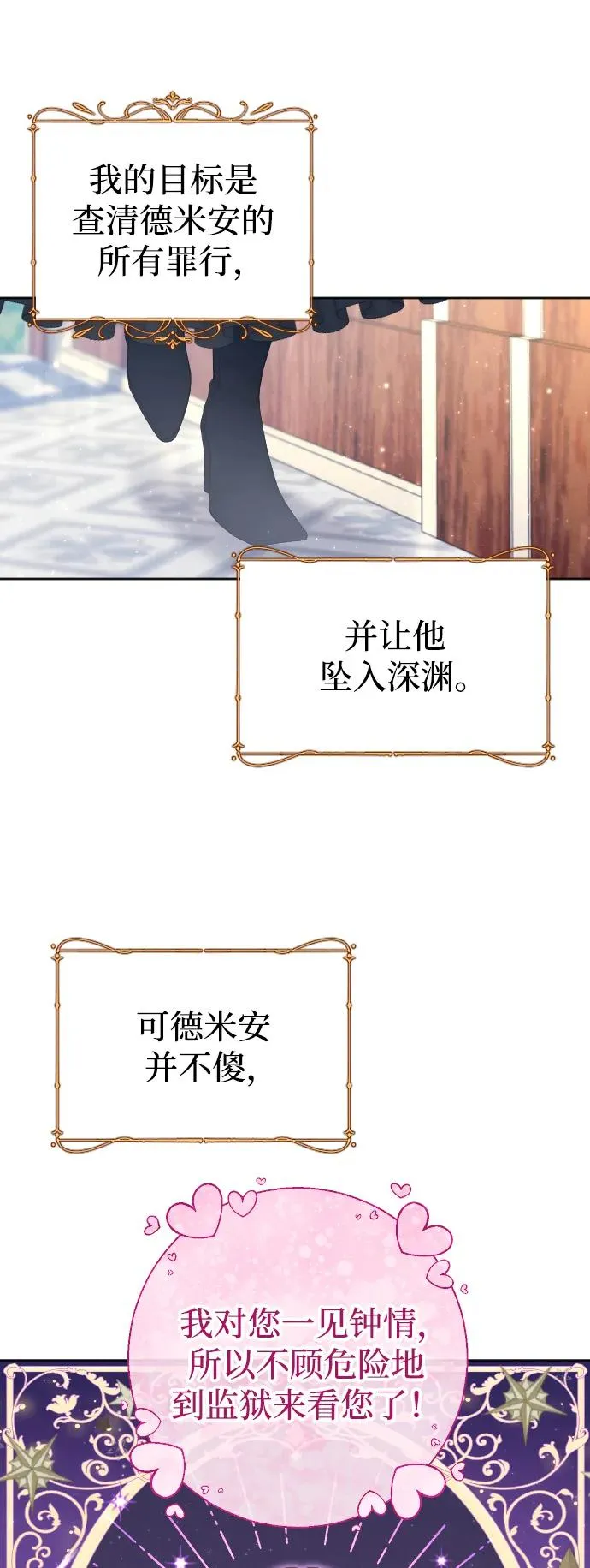第15话 第68页