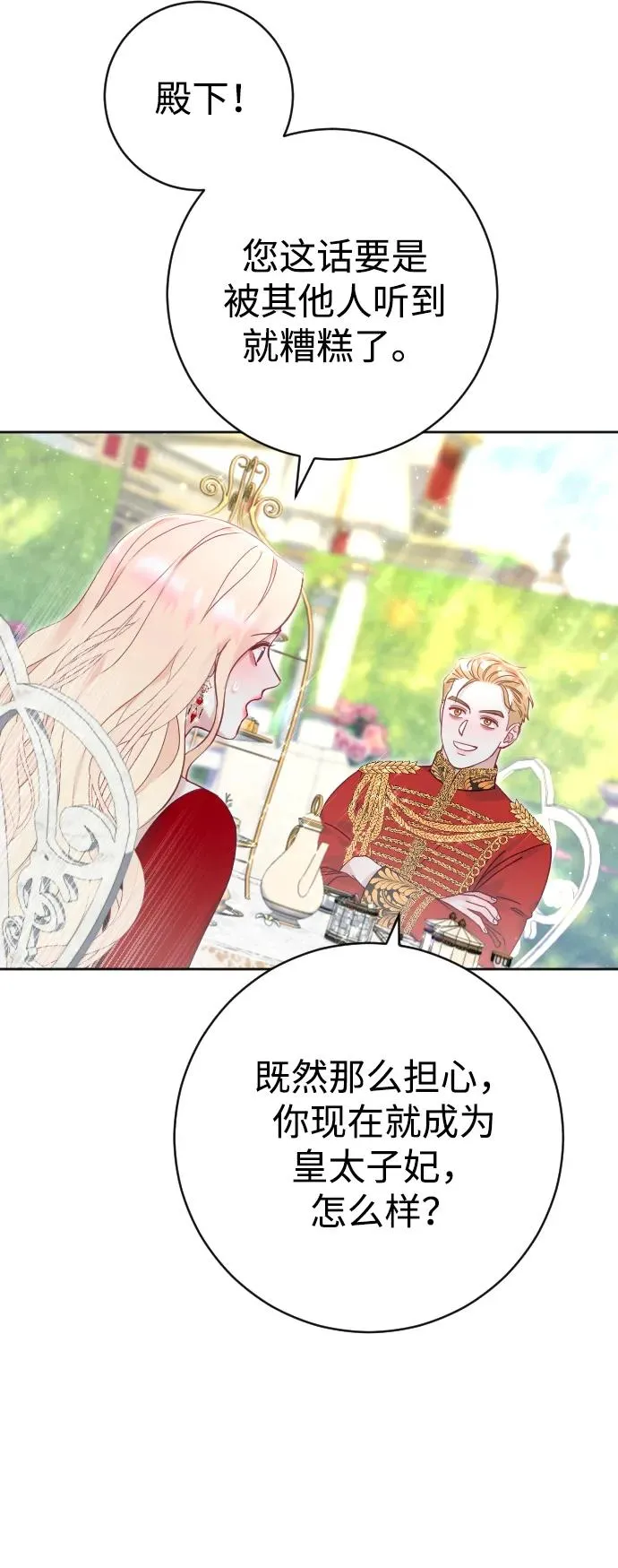 第16话 第11页