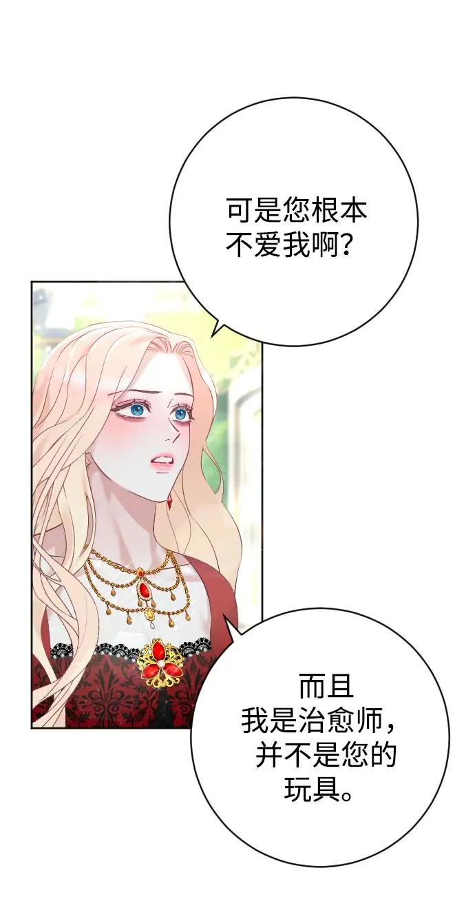 第16话 第12页