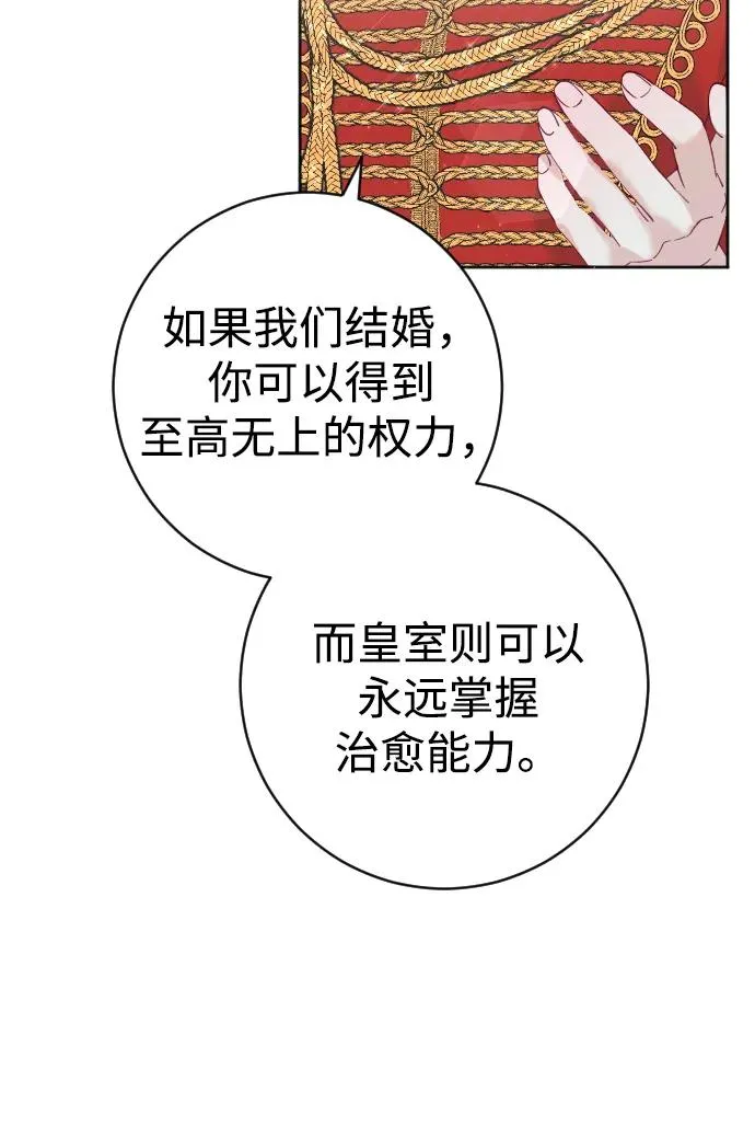 第16话 第14页