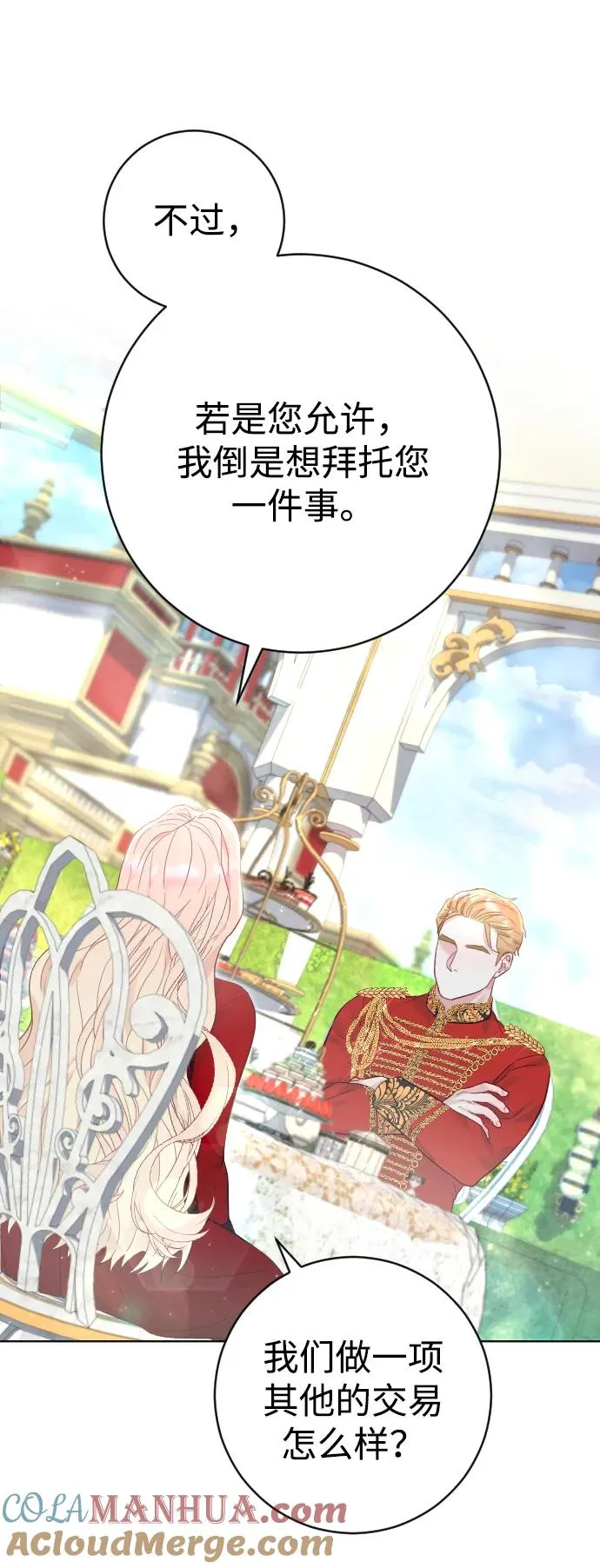 第16话 第16页