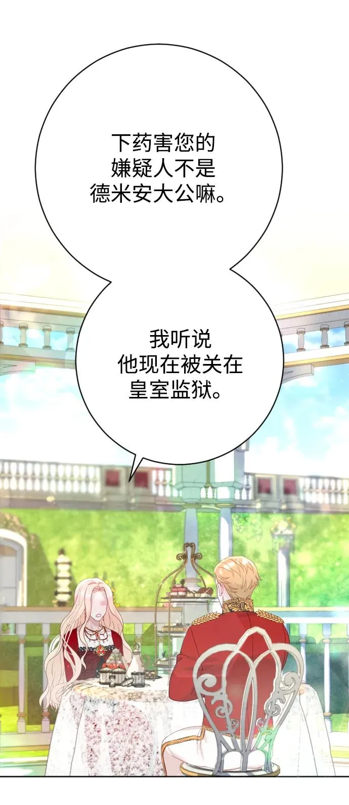 第16话 第18页