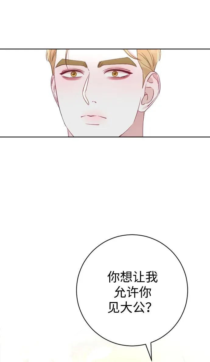 第16话 第20页