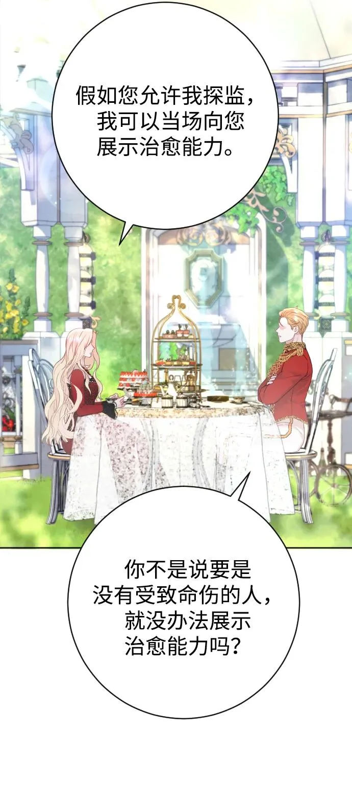 第16话 第21页