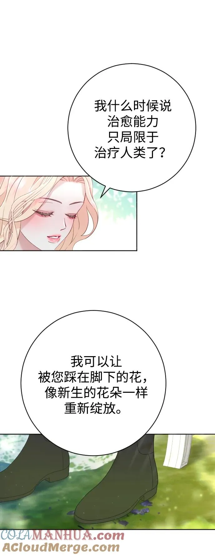 第16话 第22页