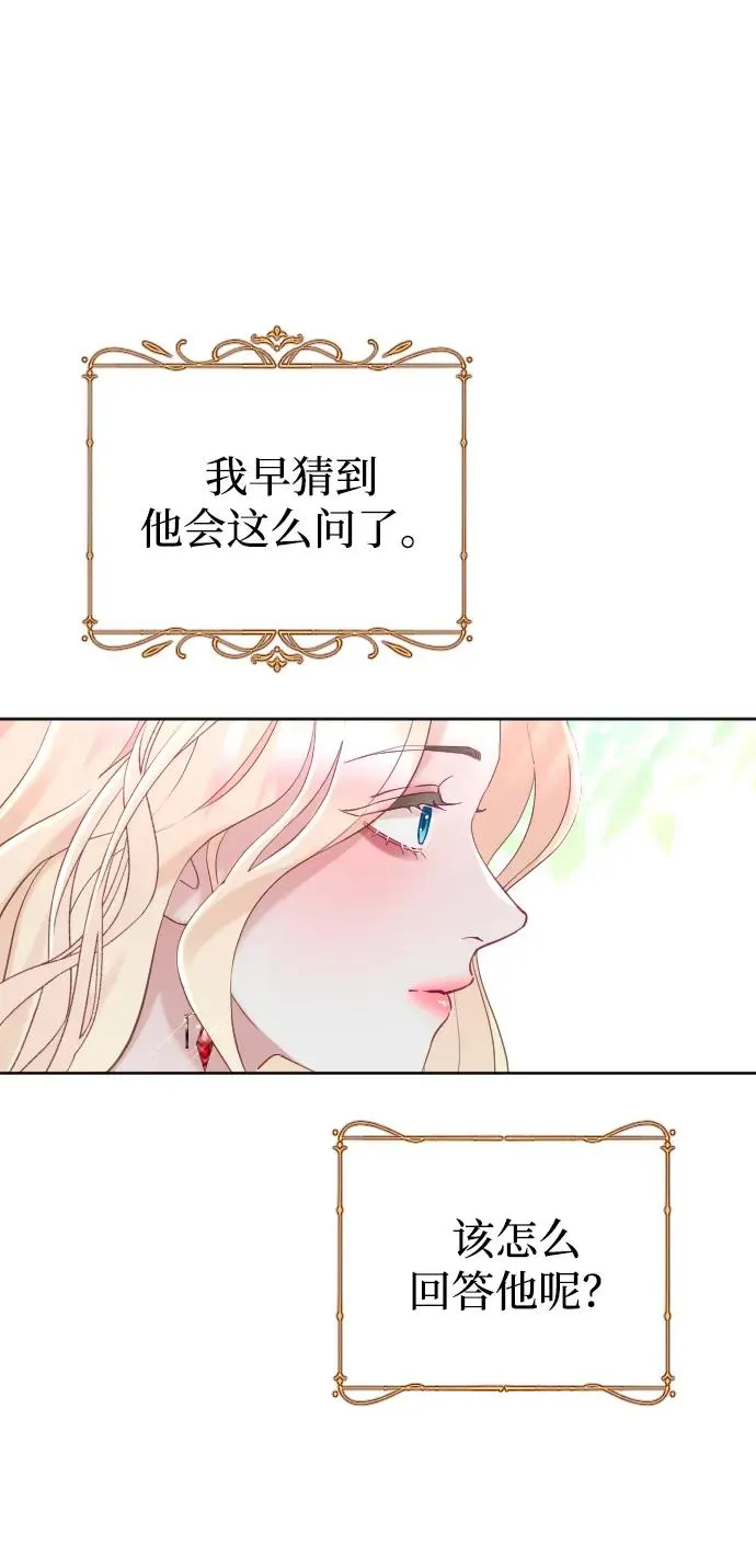 第16话 第33页