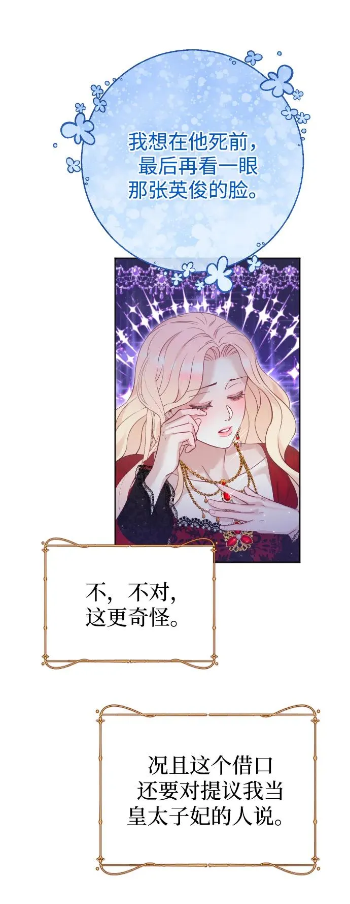 第16话 第35页