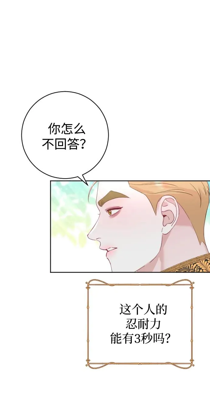 第16话 第36页
