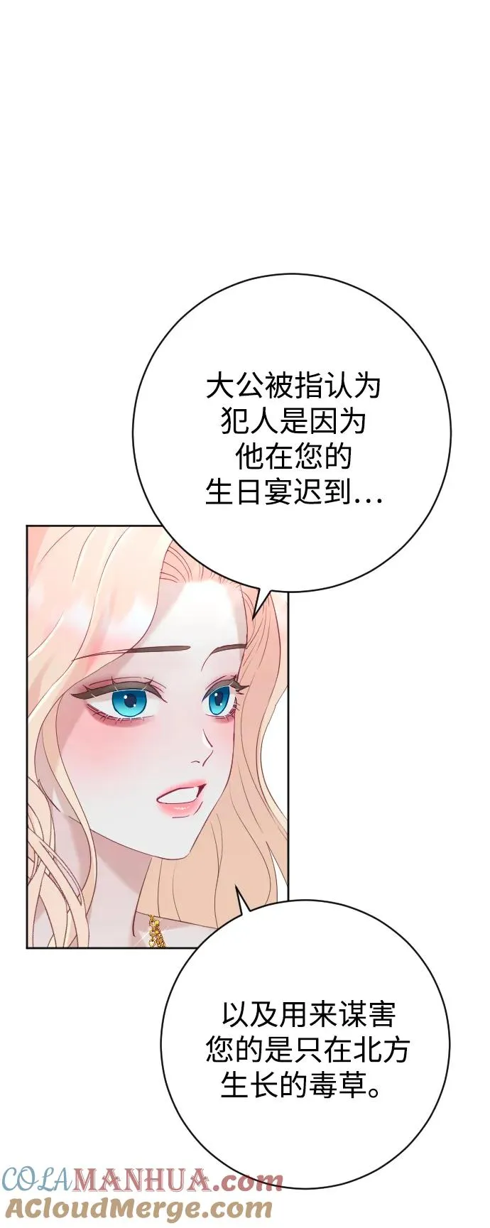 第16话 第40页