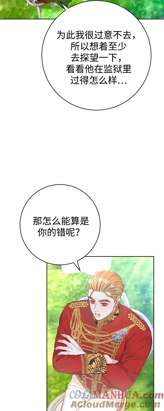 第16话 第43页