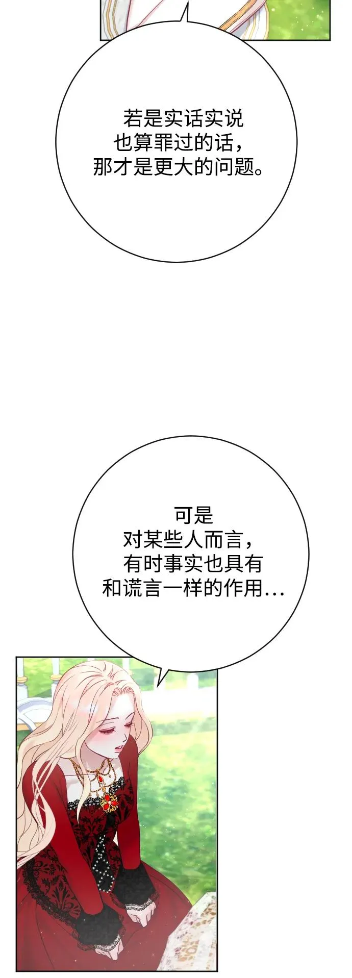 第16话 第44页