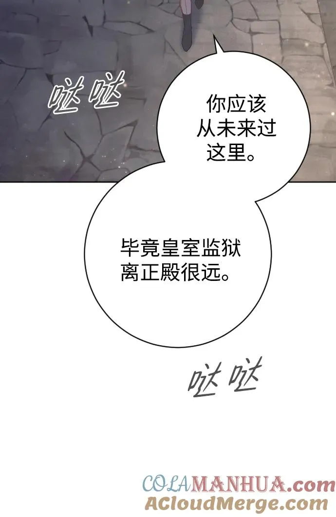 第16话 第52页