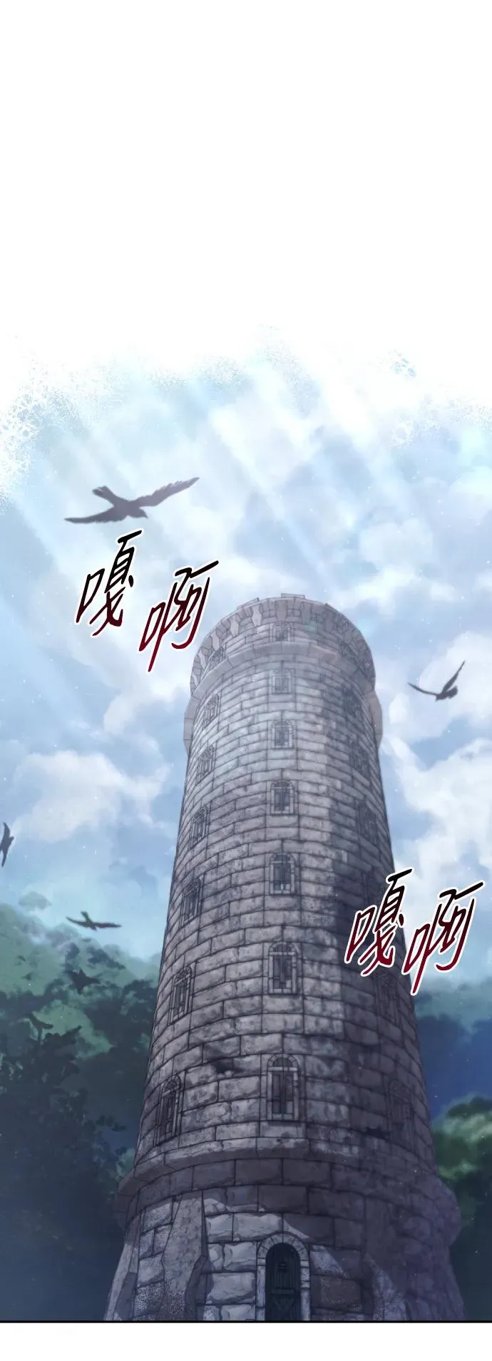 第17话 第2页