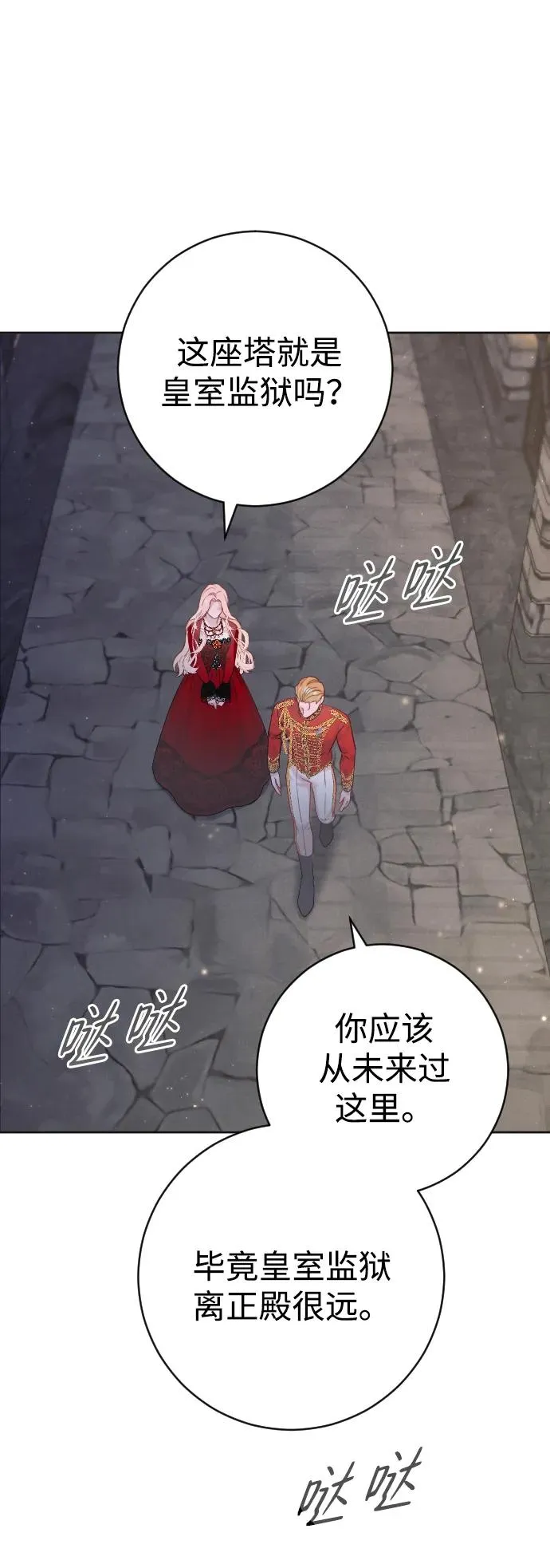 第17话 第3页