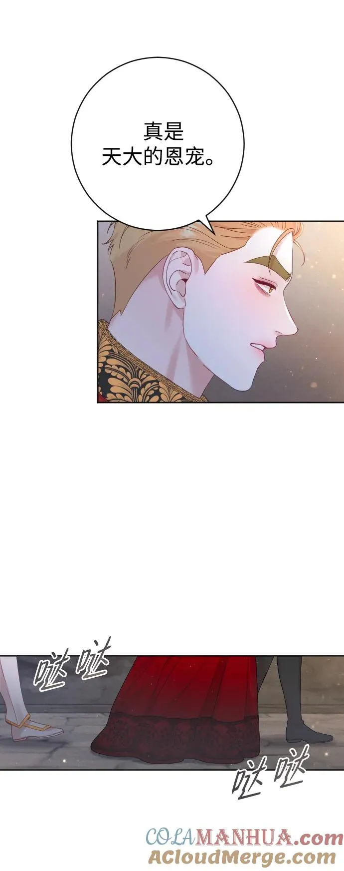 第17话 第7页