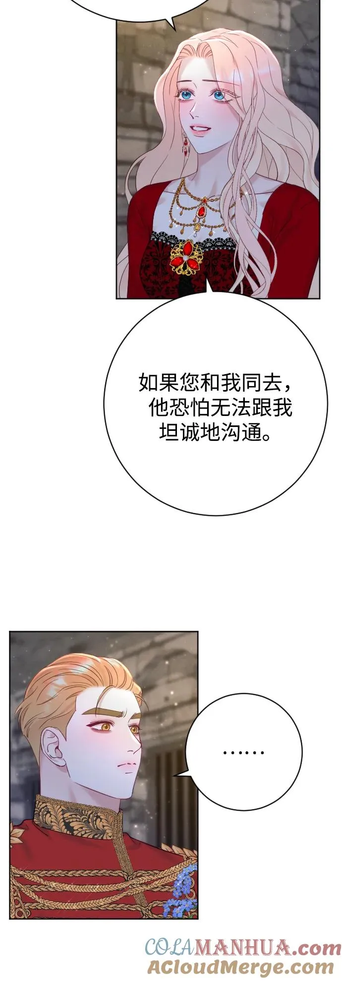 第17话 第16页
