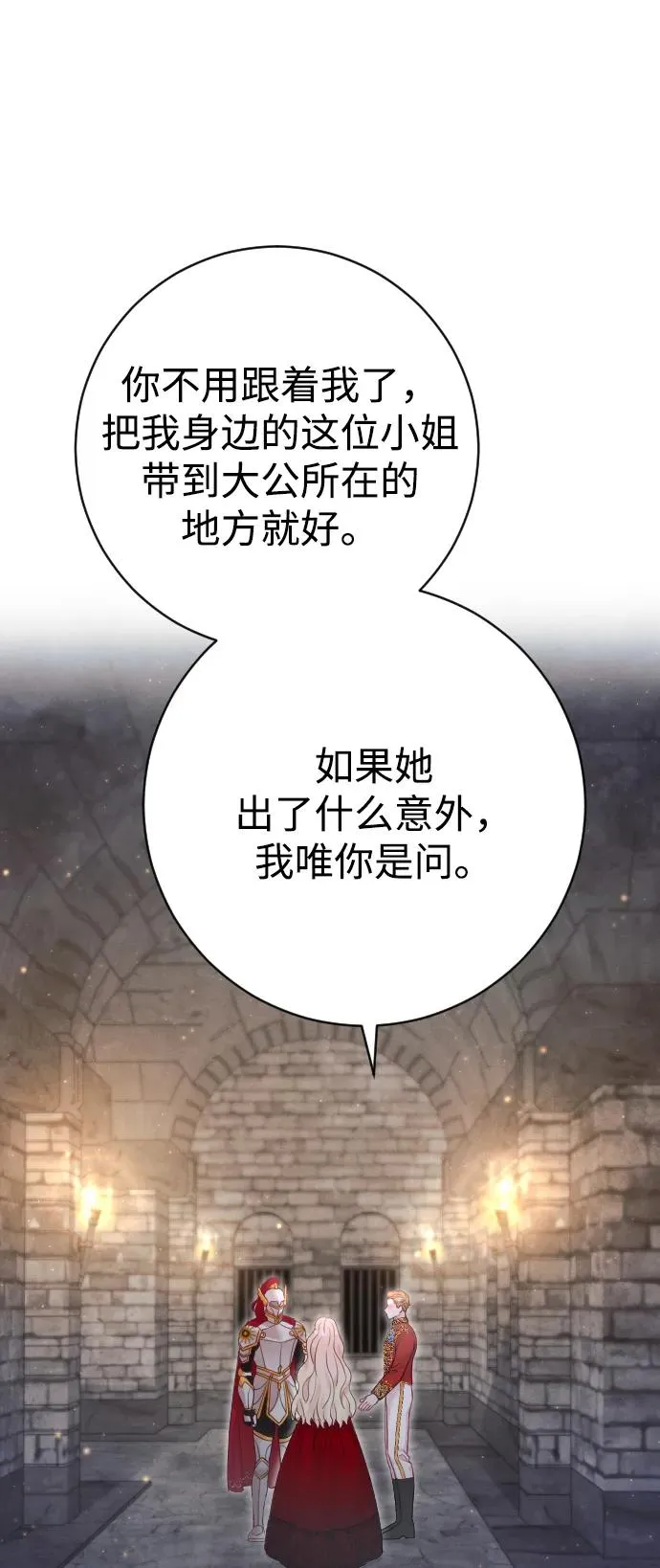 第17话 第18页