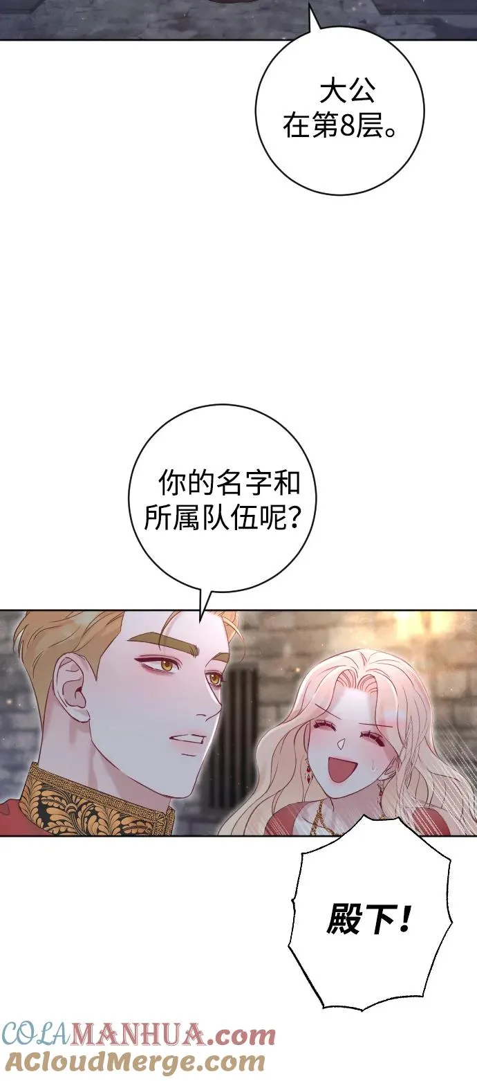 第17话 第19页
