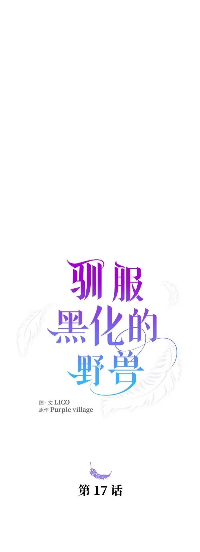 第17话 第24页