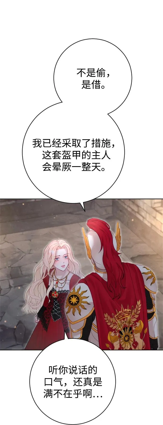第17话 第30页