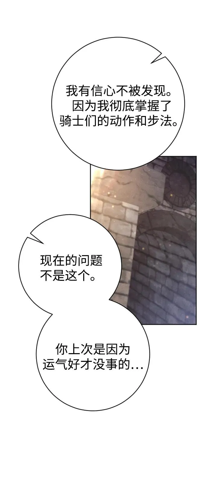第17话 第32页