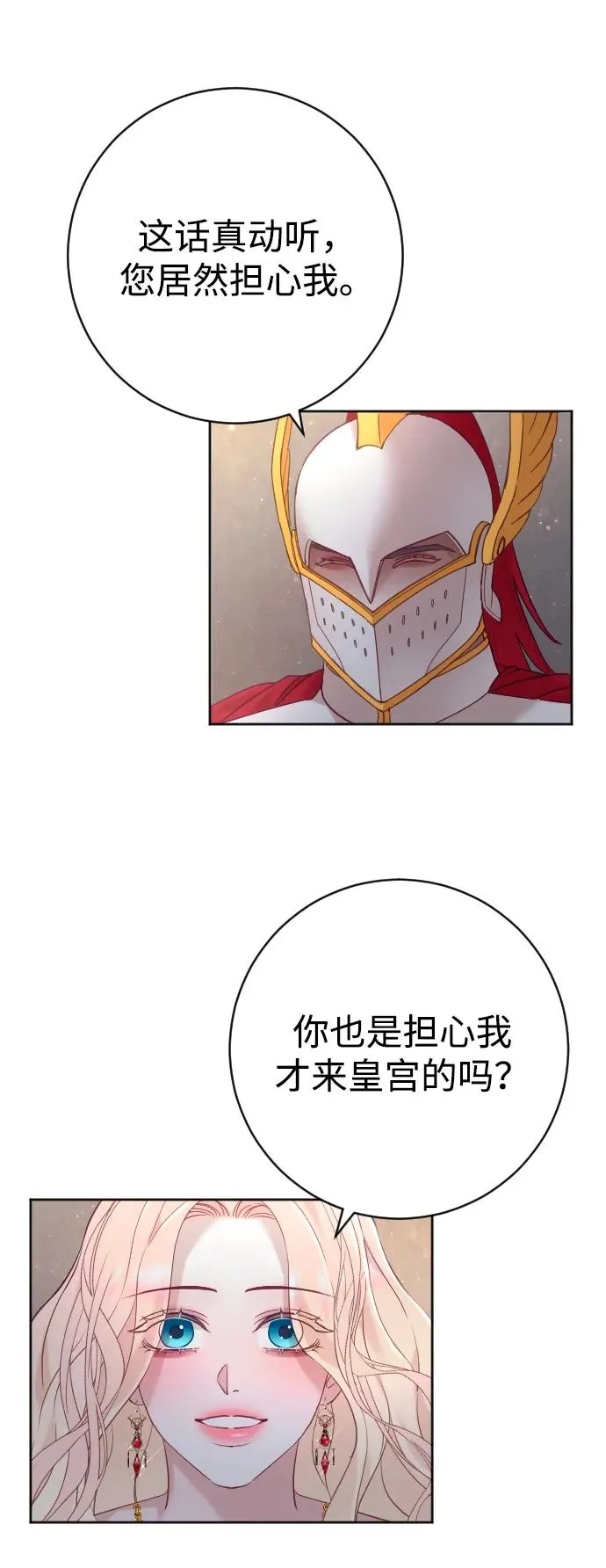 第17话 第36页