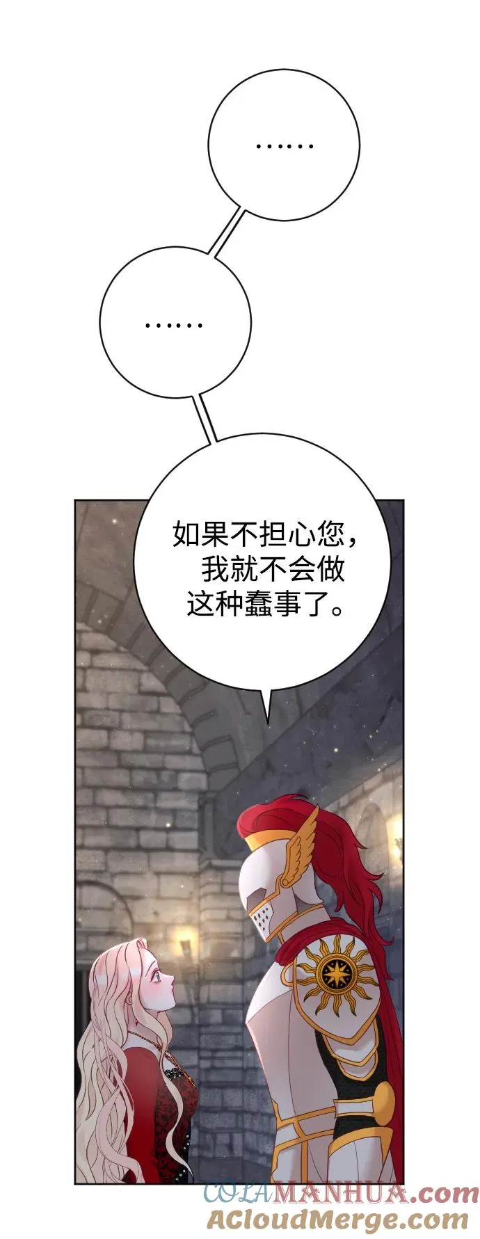 第17话 第37页