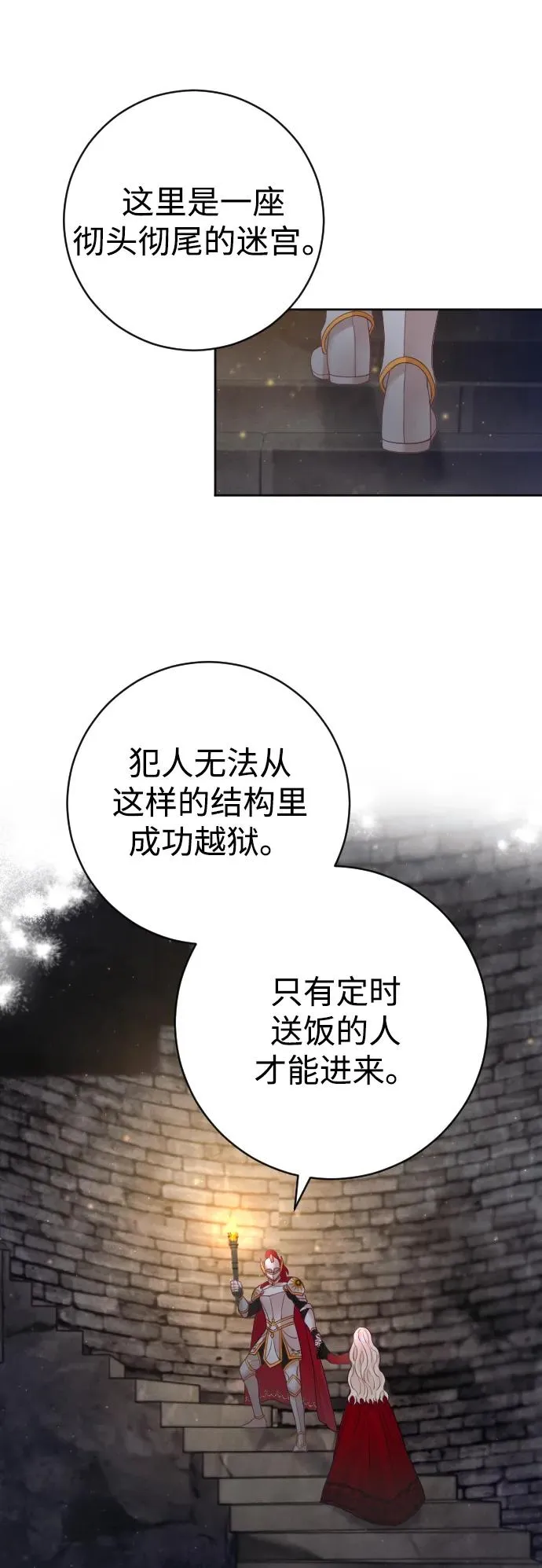 第17话 第41页