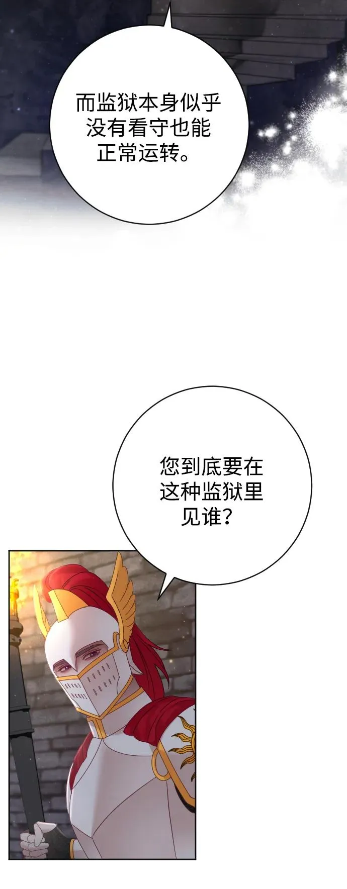 第17话 第42页