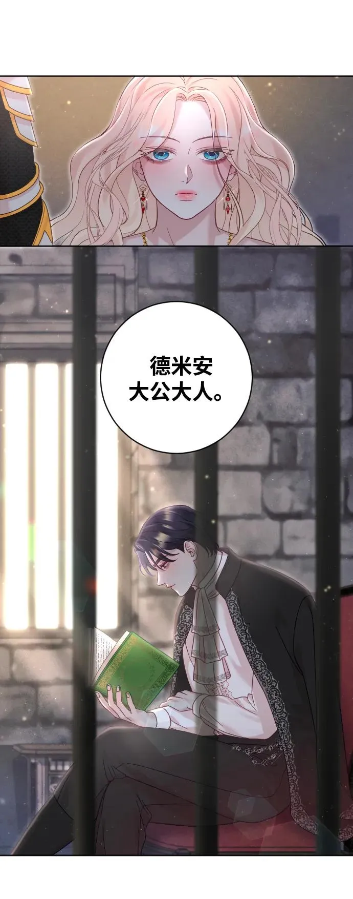 第17话 第45页