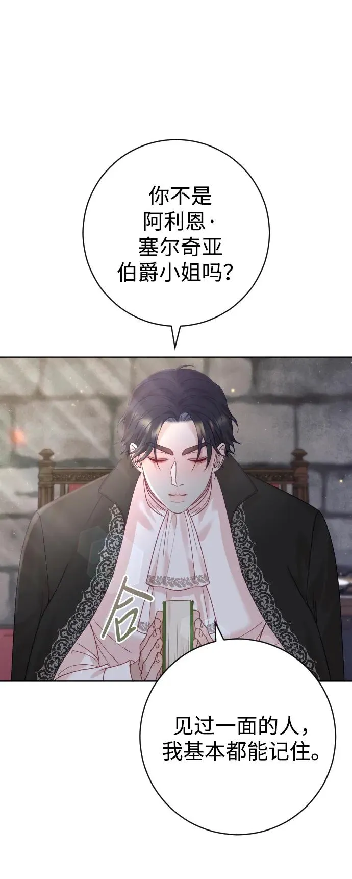 第17话 第48页