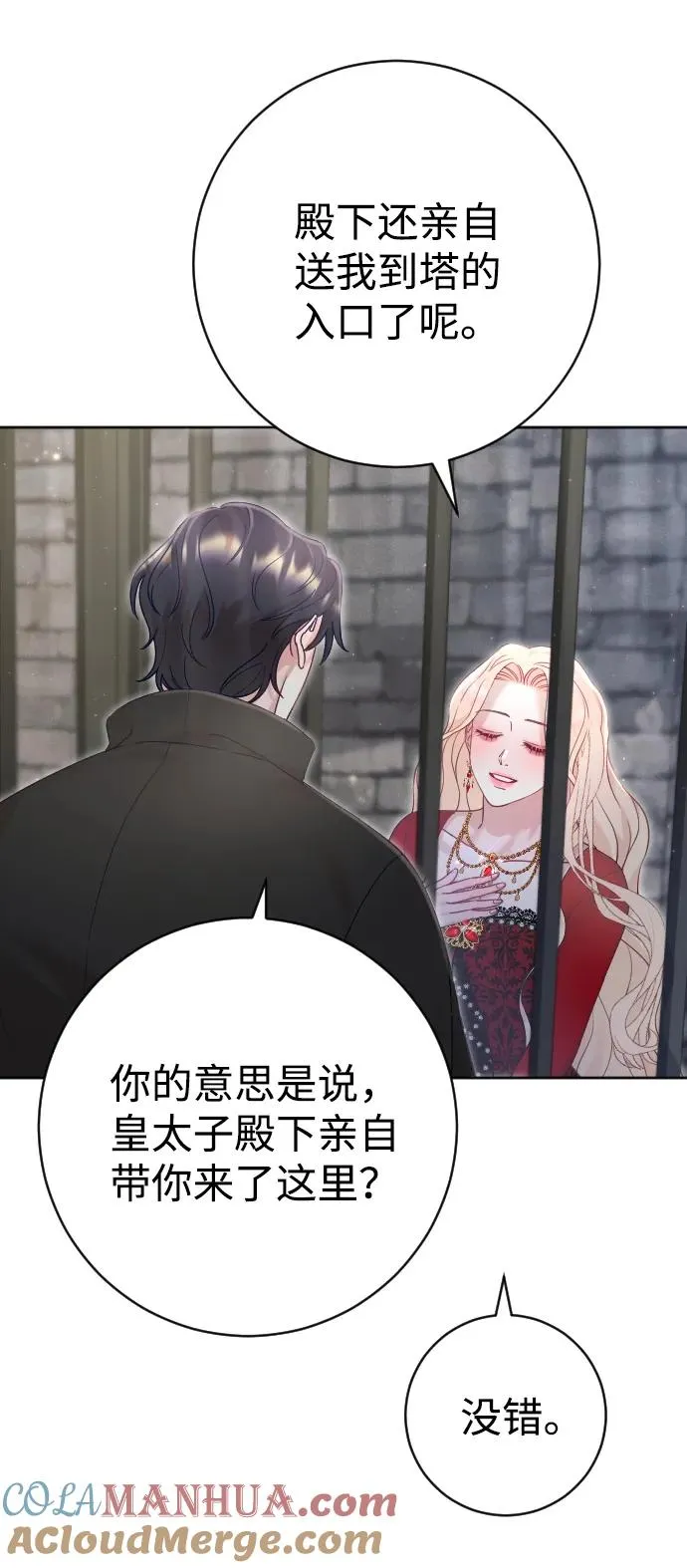第17话 第55页