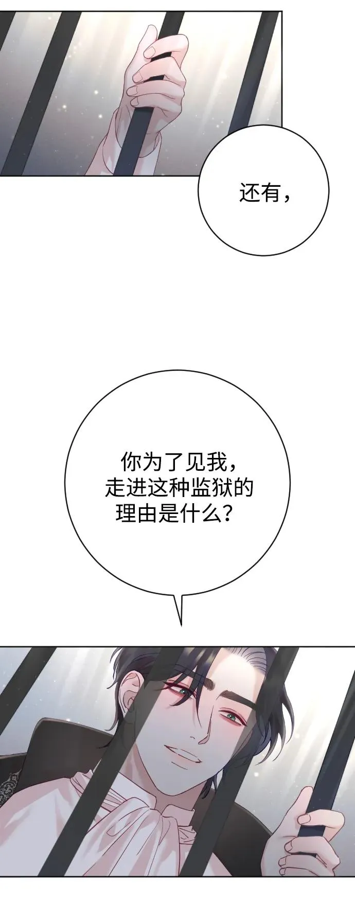 第17话 第59页