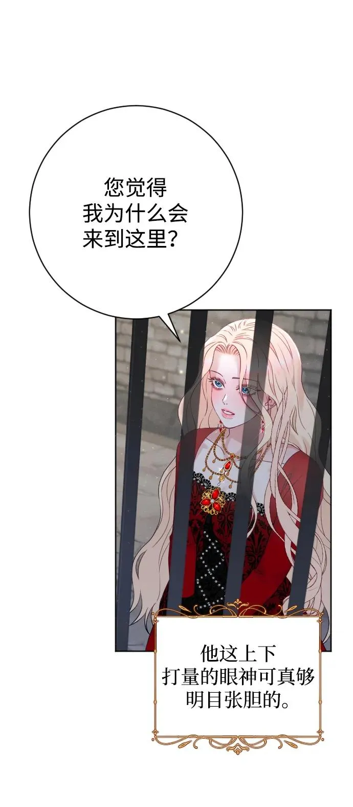 第17话 第60页